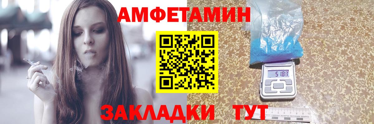 Амфетамин 98% Краснознаменск