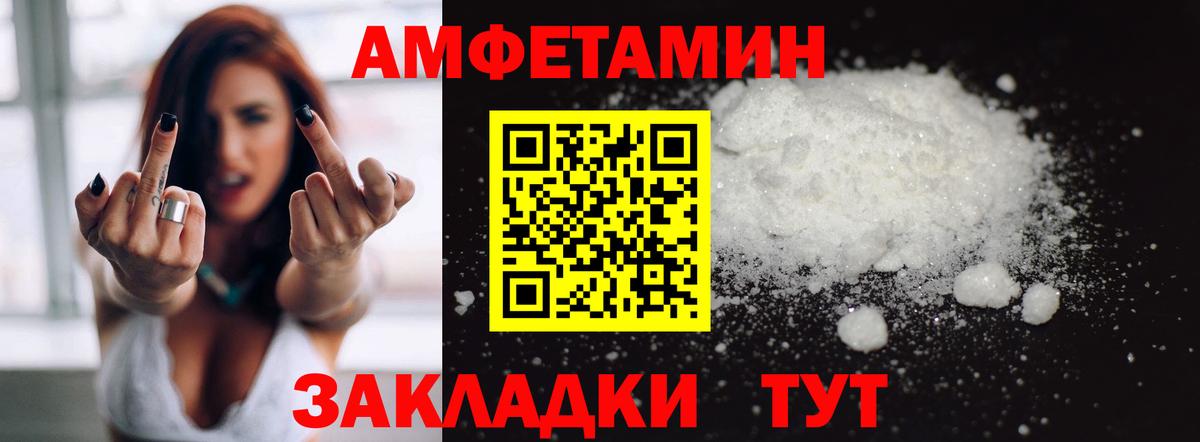 Краснознаменск  АМФЕТАМИН Розовый  Амфетамин  АМФЕТАМИН  Вход с VPN 