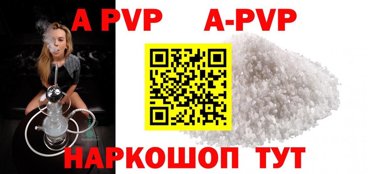 Alpha PVP Crystall Краснознаменск