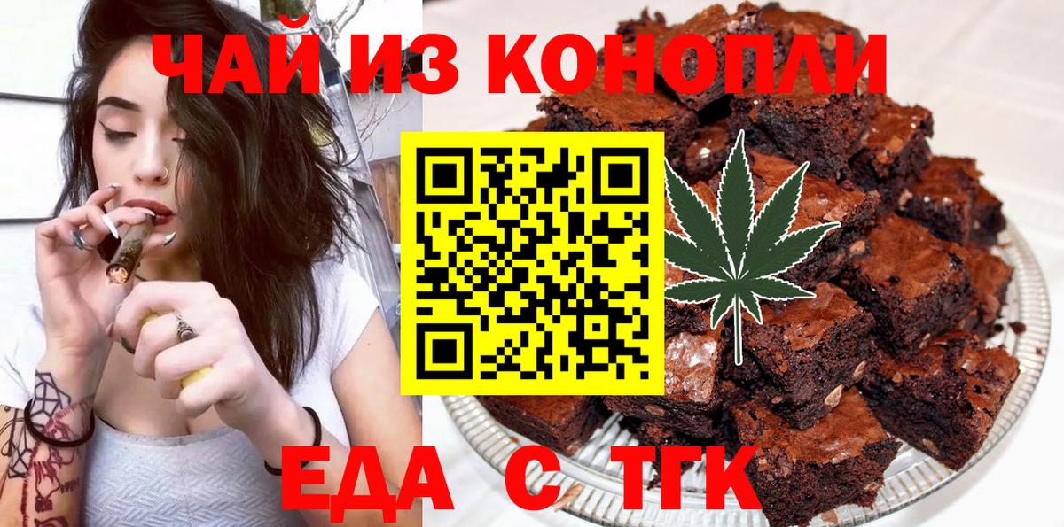 Cannafood конопля Краснознаменск