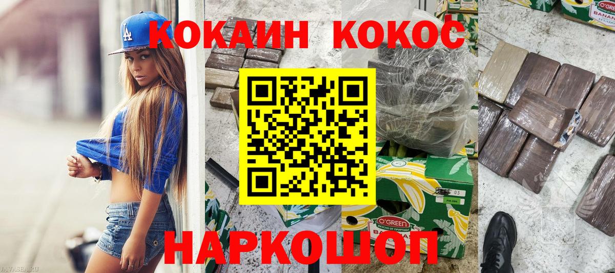 COCAIN FishScale Краснознаменск