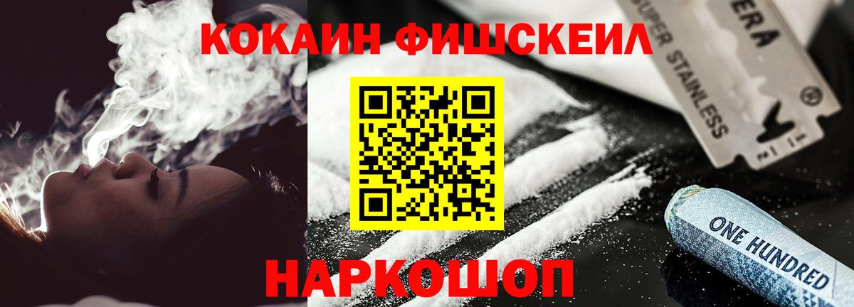 Краснознаменск  КОКАИН Эквадор  Вход с VPN 