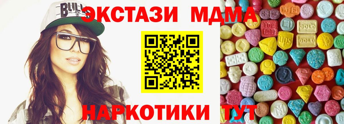 Краснознаменск  Ecstasy  Вход с VPN  Экстази Дубай  ЭКСТАЗИ DUBAI 