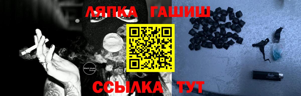ГАШ хэш Краснознаменск
