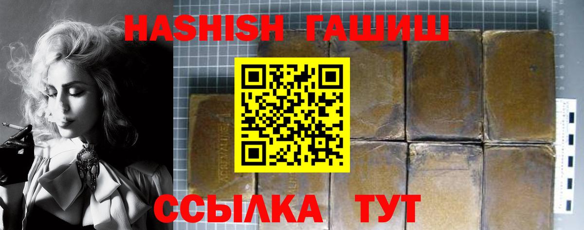 ГАШ 40% ТГК  ГАШИШ  ГАШ убойный  Краснознаменск  Вход с VPN 