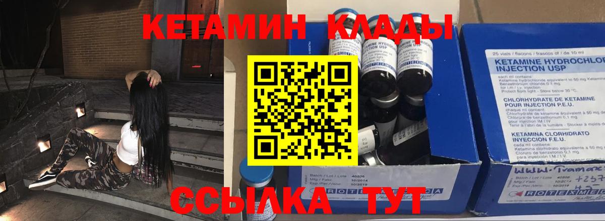 КЕТАМИН ketamine Краснознаменск