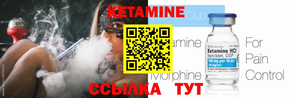 Кетамин VHQ  Вход с VPN  Краснознаменск  КЕТАМИН VHQ 