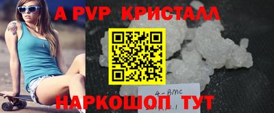 ALPHA PVP Бузулук