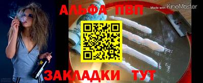 ALPHA PVP Бузулук