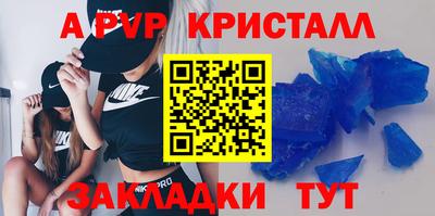 ALPHA PVP Бузулук