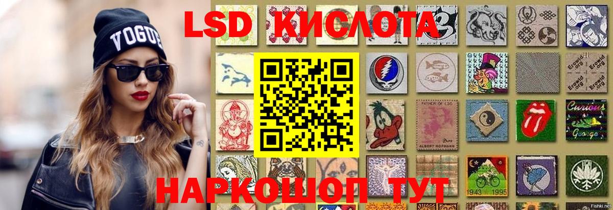 Лсд 25 экстази кислота  LSD-25 экстази кислота  Краснознаменск  Вход с VPN 