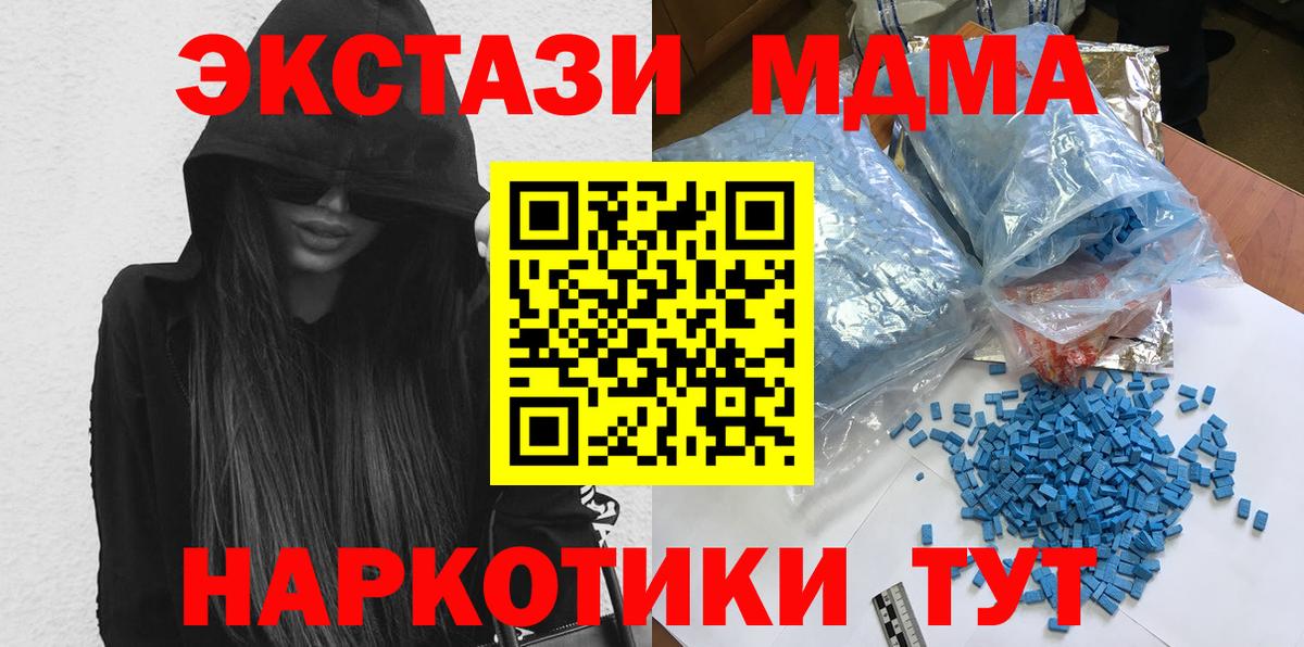 MDMA молли  МДМА  Краснознаменск  Вход с VPN  МДМА кристаллы 