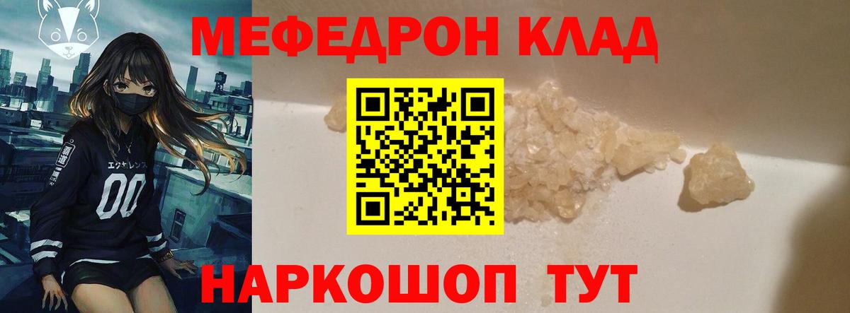 Краснознаменск  Меф  Вход с VPN  Меф 4 MMC  МЕФ кристаллы 