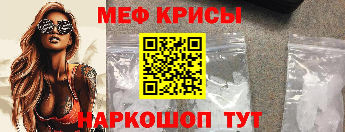 Мефедрон Краснознаменск