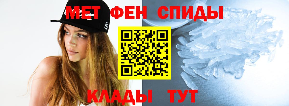 МЕТАМФЕТАМИН кристалл Краснознаменск