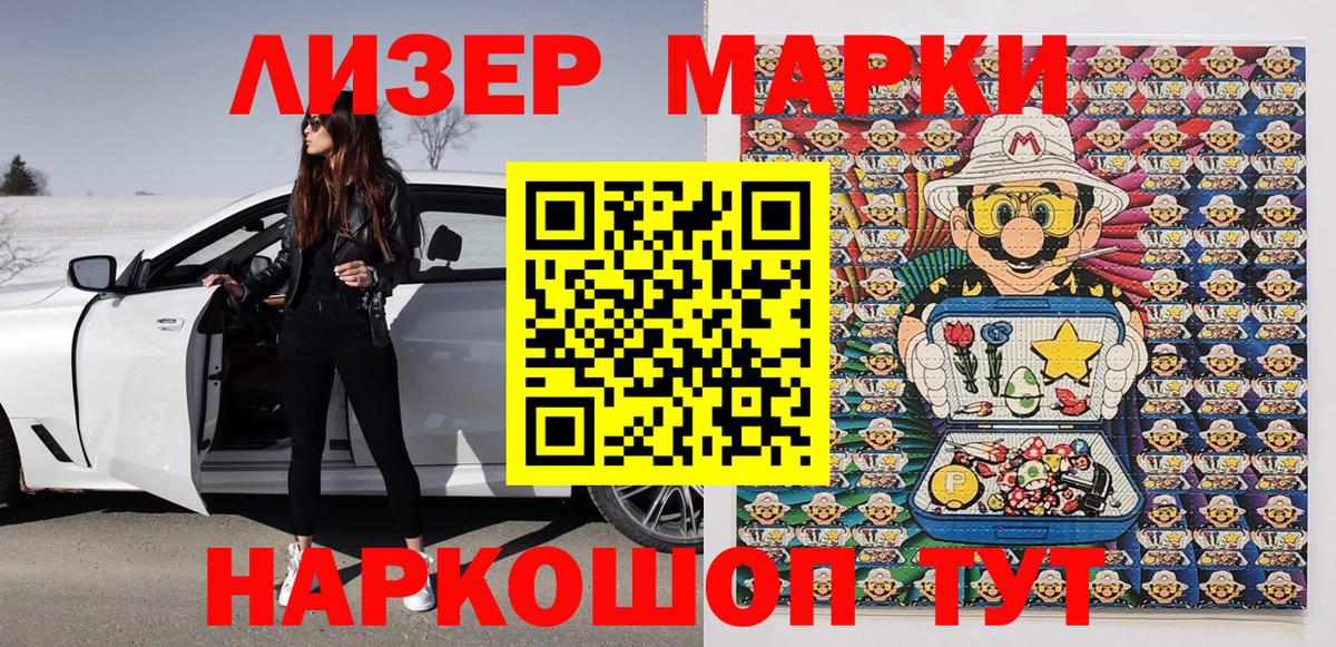 Наркотические марки 1,5мг  Наркотические марки 1,5мг  Наркотические марки  Краснознаменск  Вход с VPN 