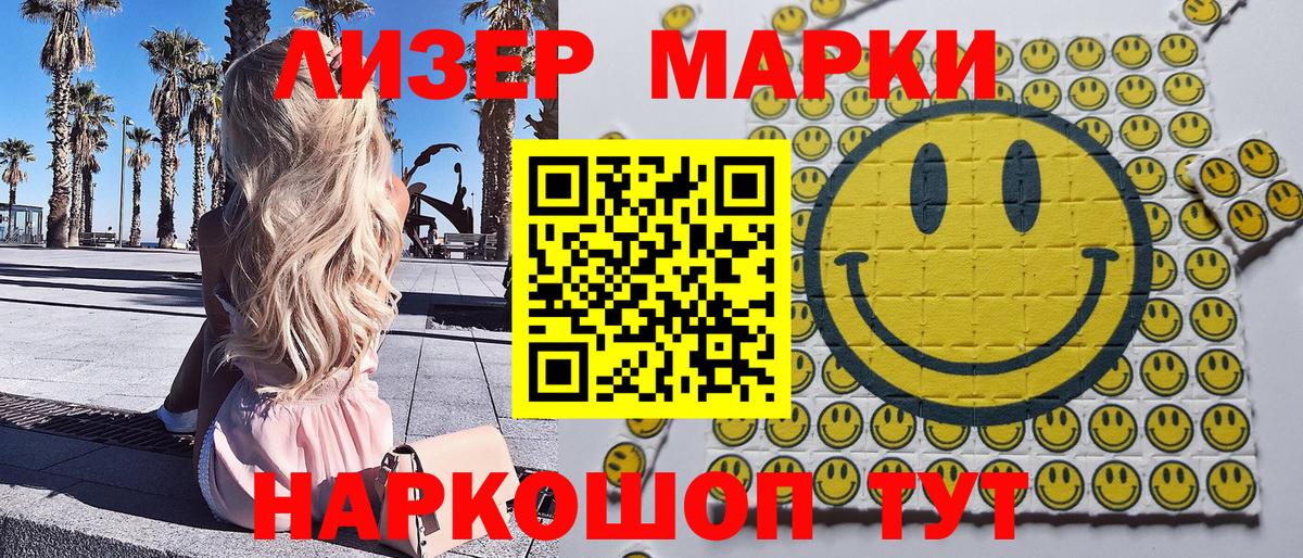 Марки N-bome 1,8мг Краснознаменск