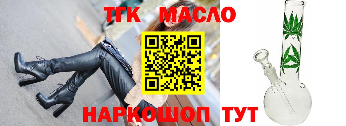 Краснознаменск  Дистиллят ТГК гашишное масло  Вход с VPN 